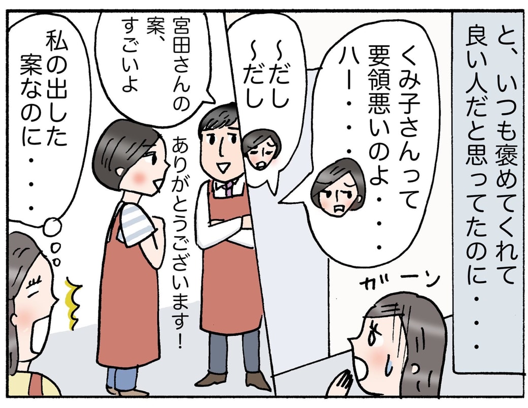 4コマ