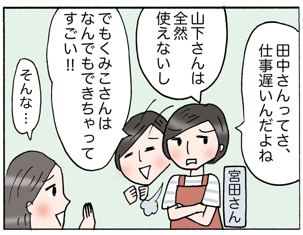 4コマ