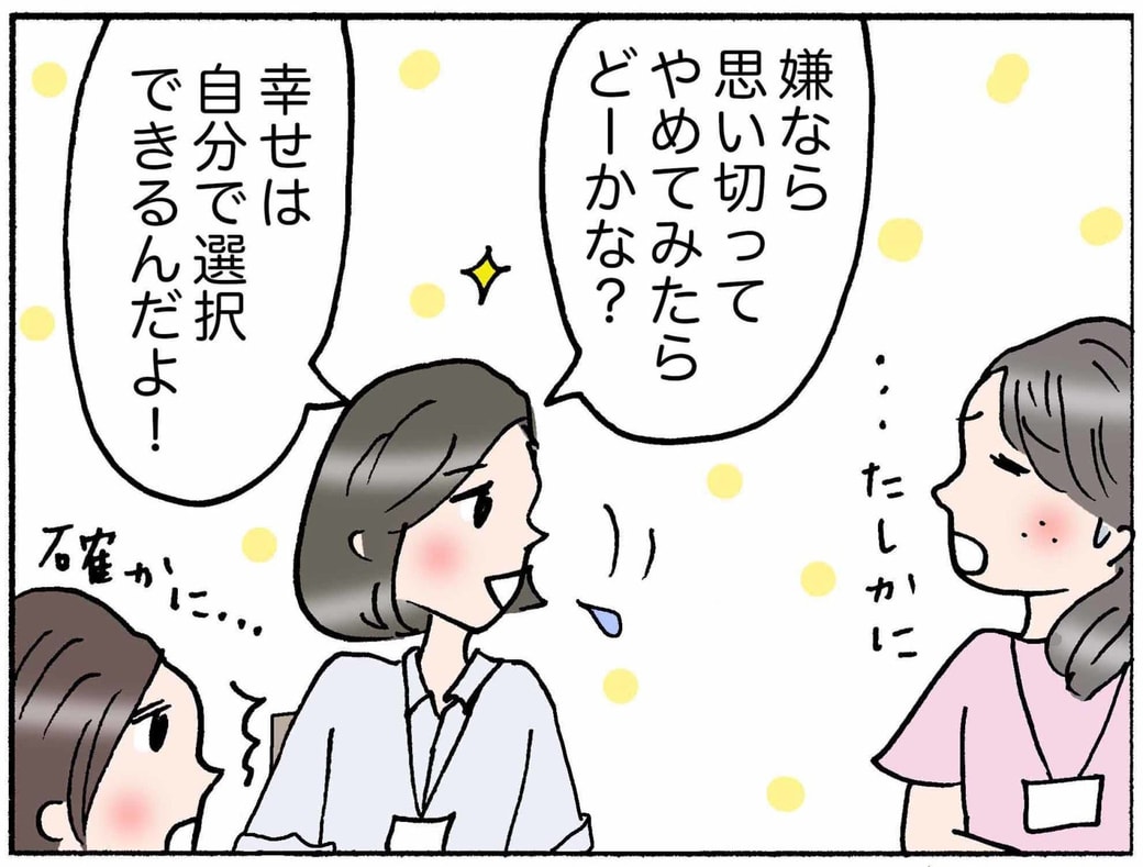 4コマ