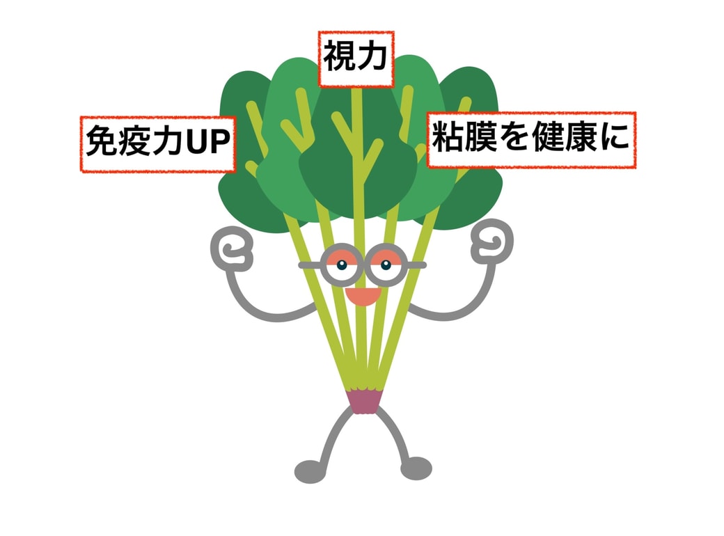 ほうれん草