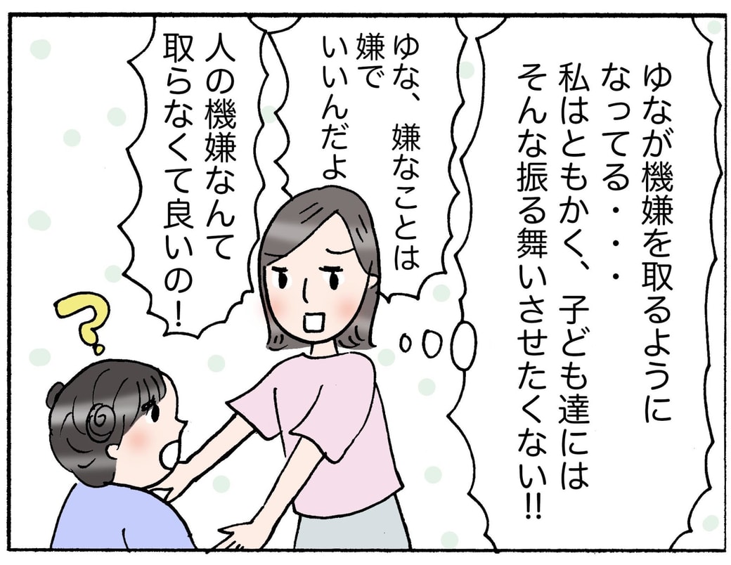 4コマ