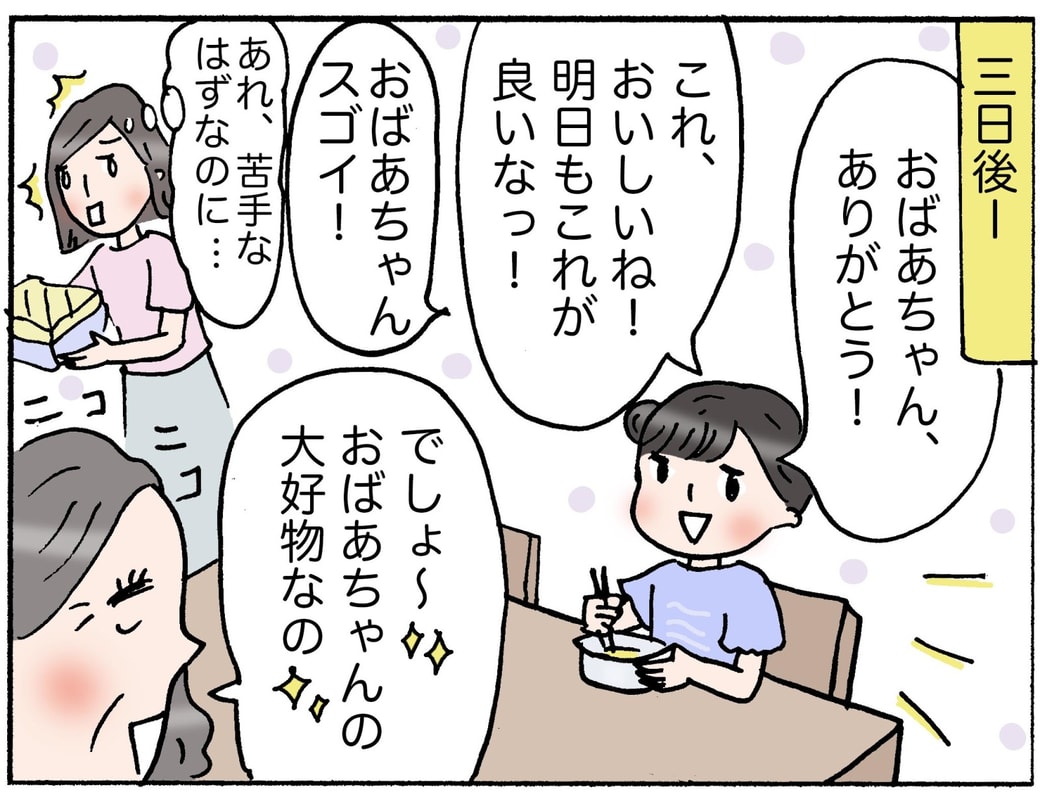 4コマ