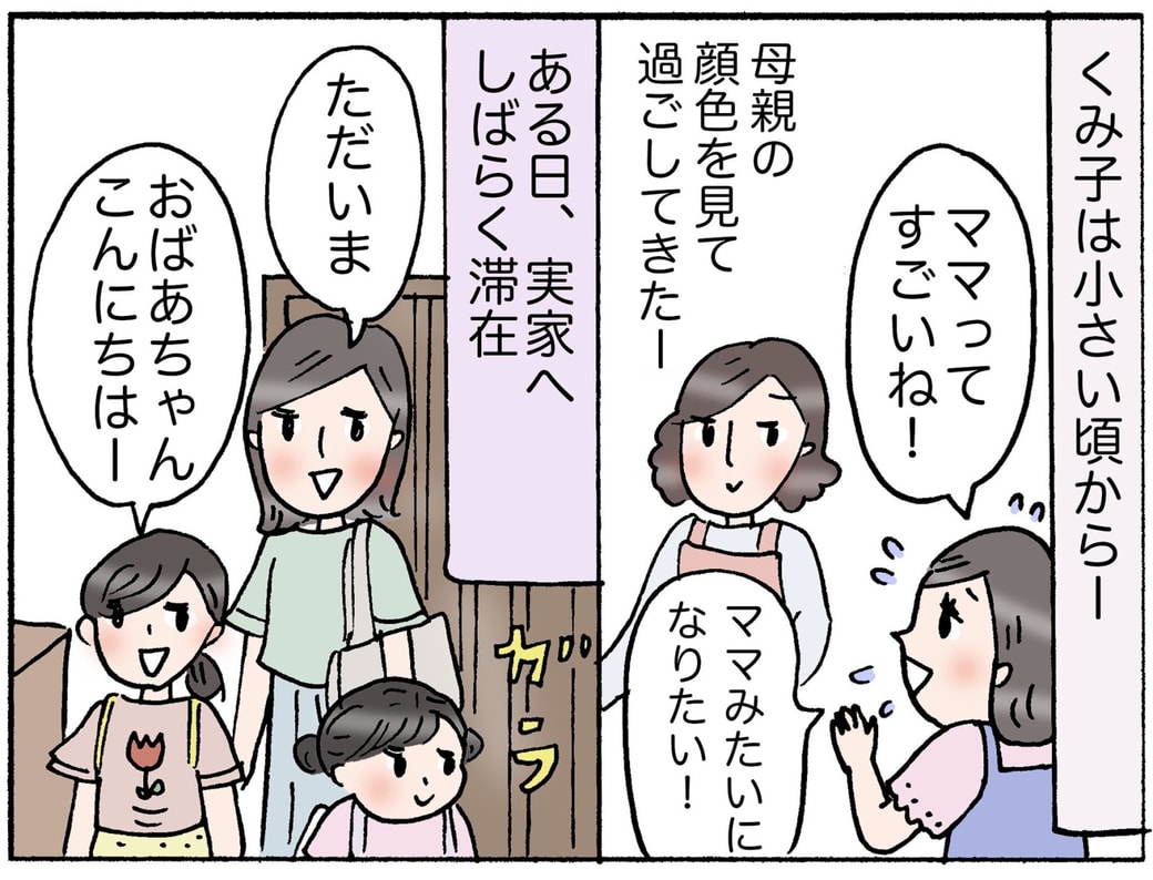 4コマ