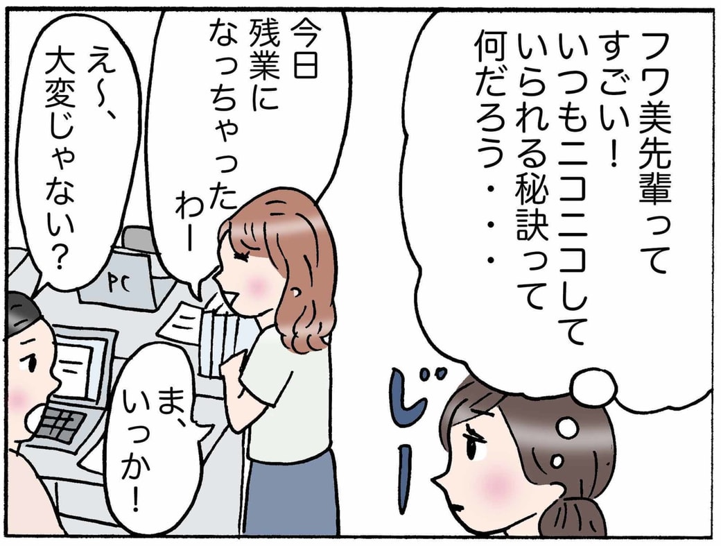 4コマ