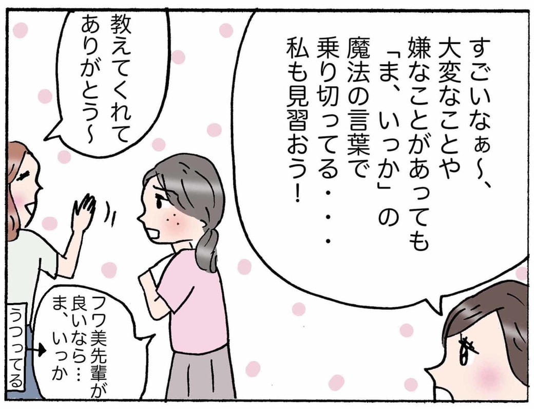 4コマ