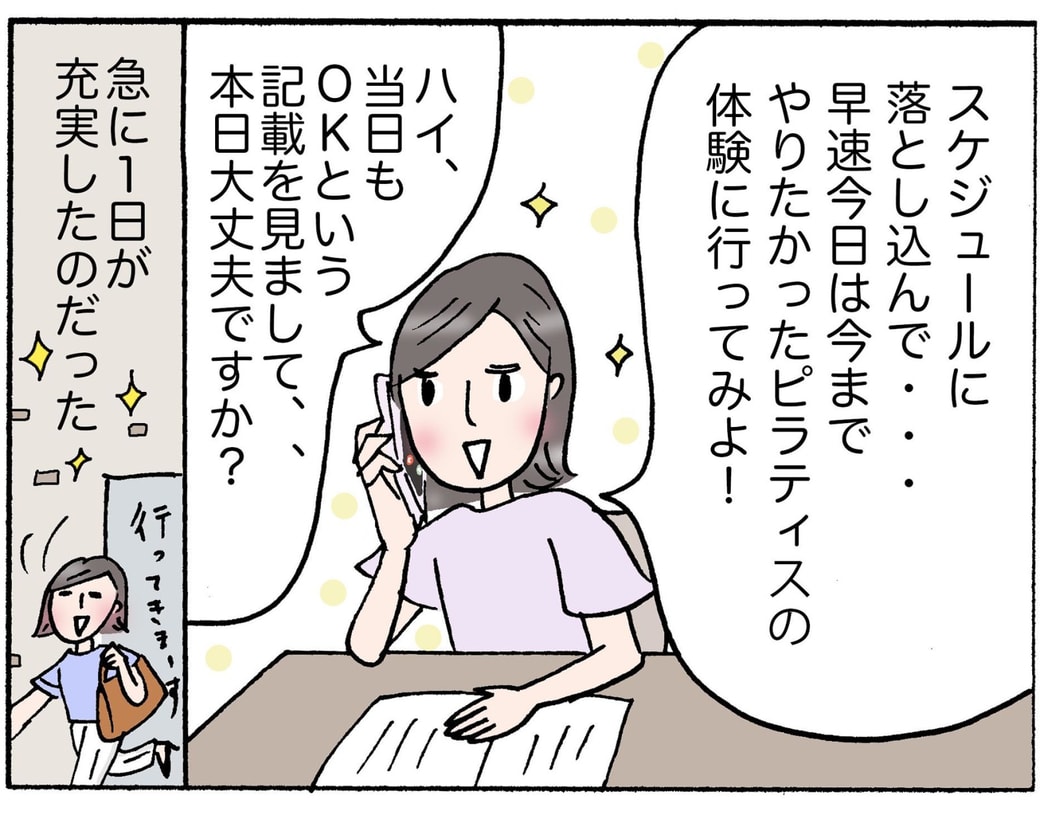 4コマ