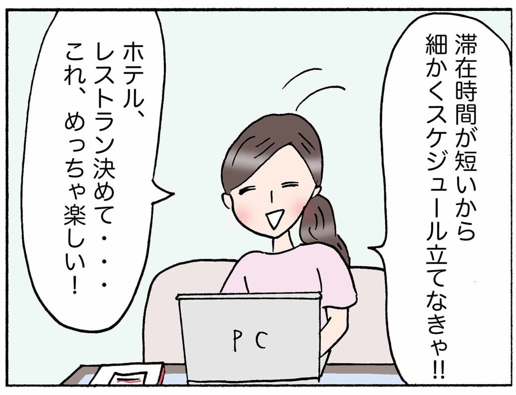 4コマ