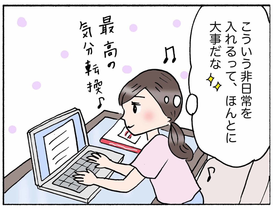 4コマ