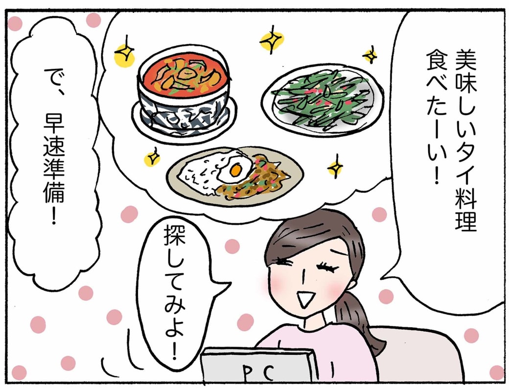 4コマ