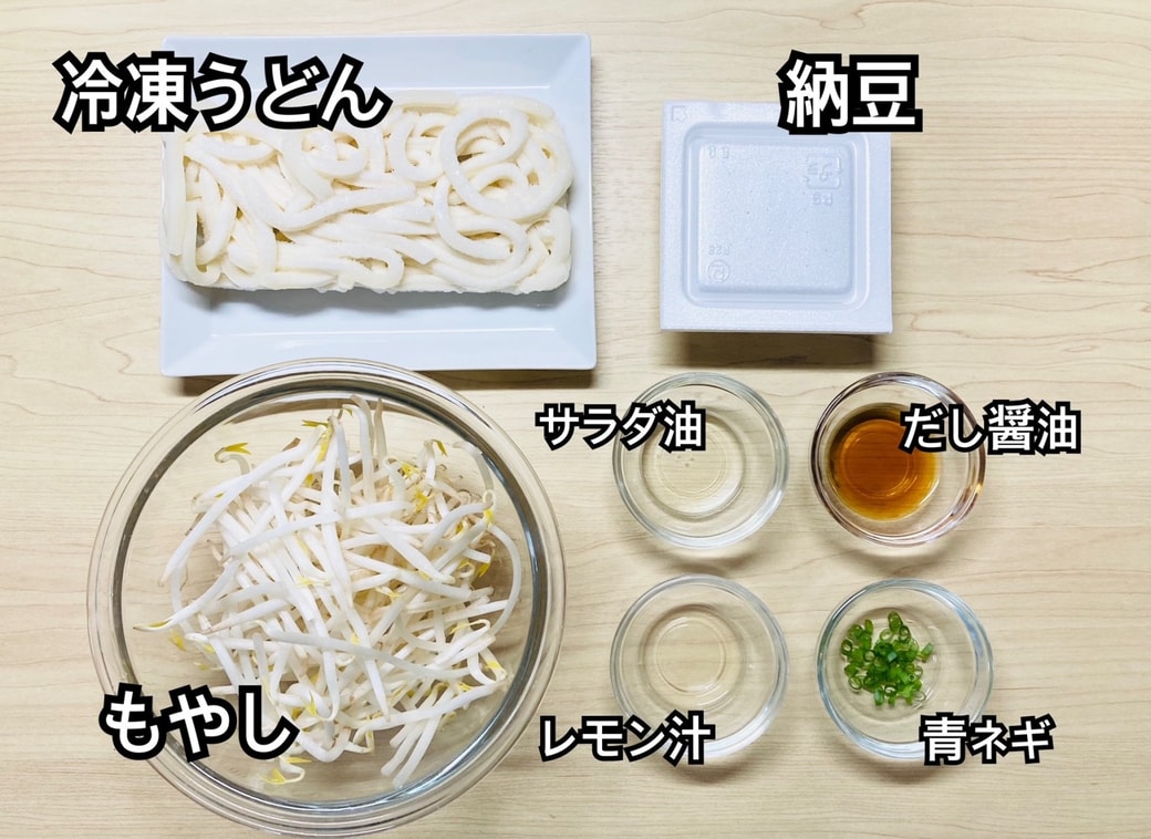 納豆ともやしの焼うどん