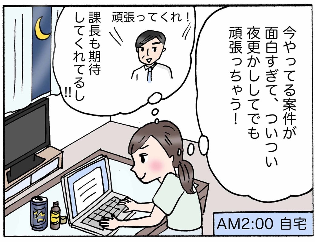 1コマ目