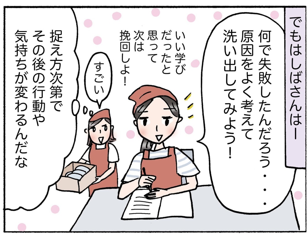 4コマ