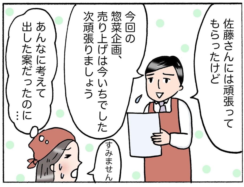 4コマ