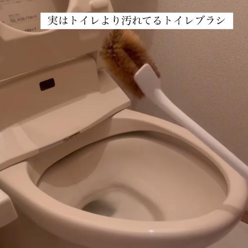 トイレブラシの洗いかた