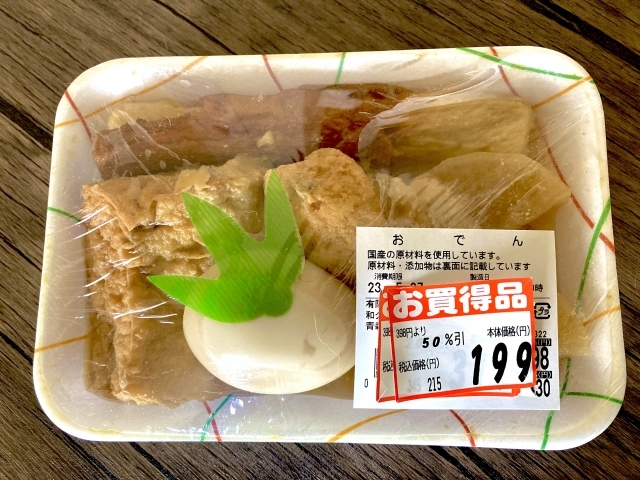 半額のお総菜