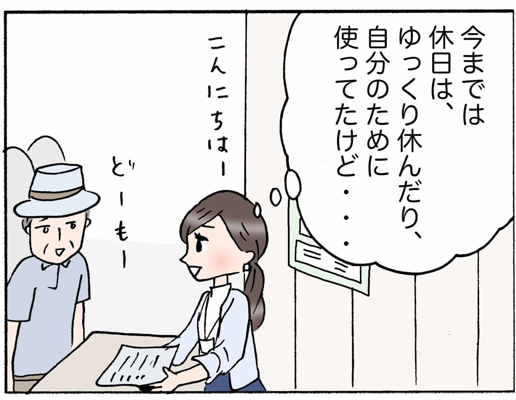 2コマ目