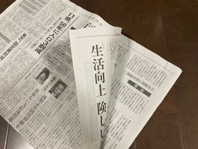 新聞画像