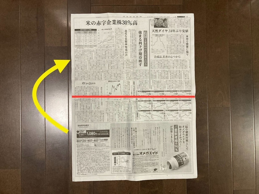 新聞紙画像