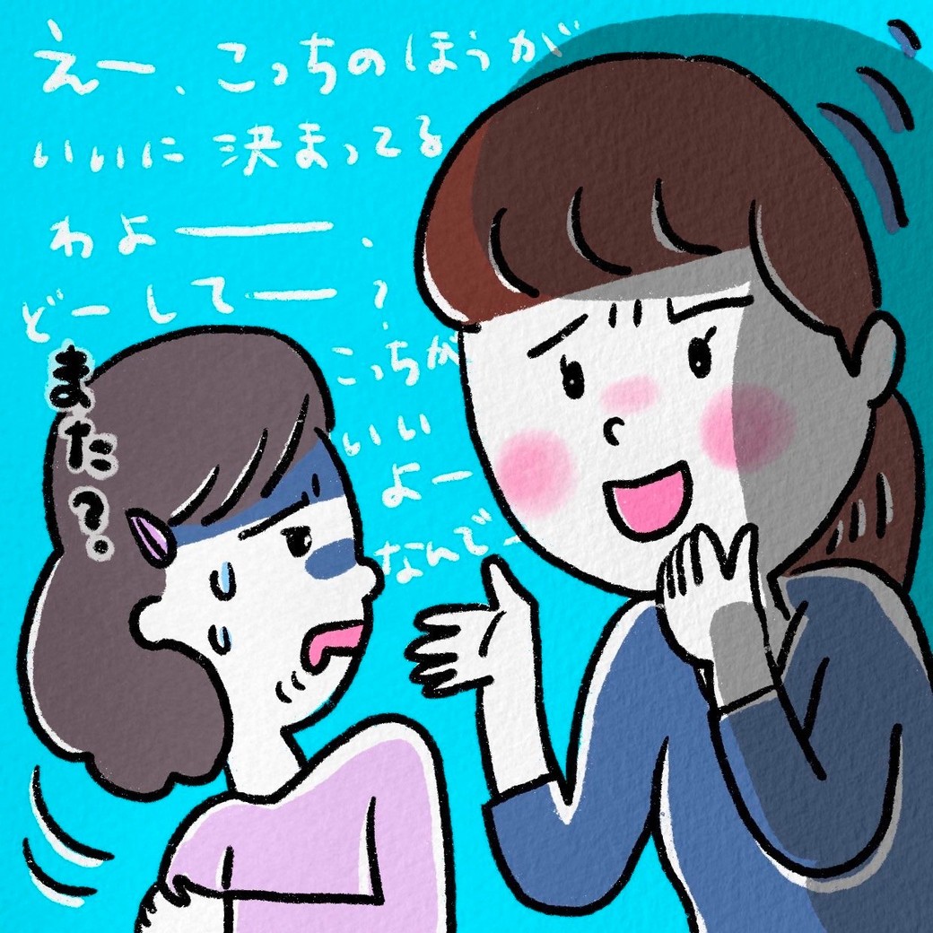 話を押し付けてくる女性のイラスト