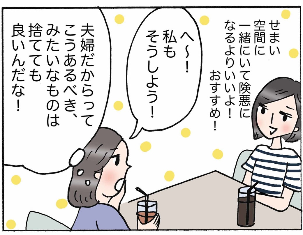 4コマ