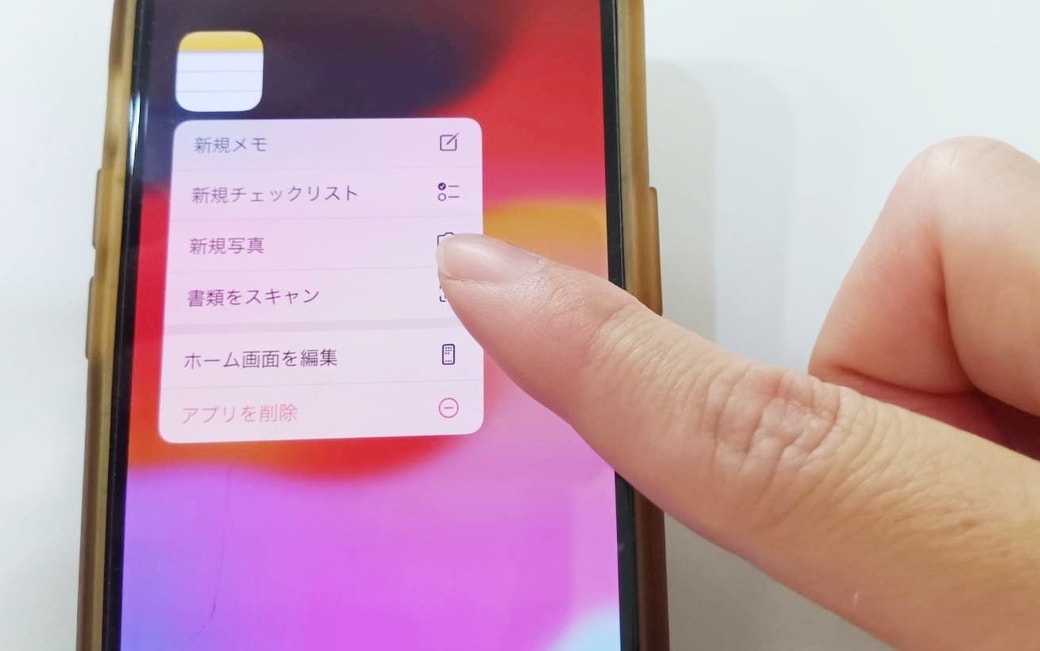 メモアプリを長押しし、「書類をスキャン」をタップ