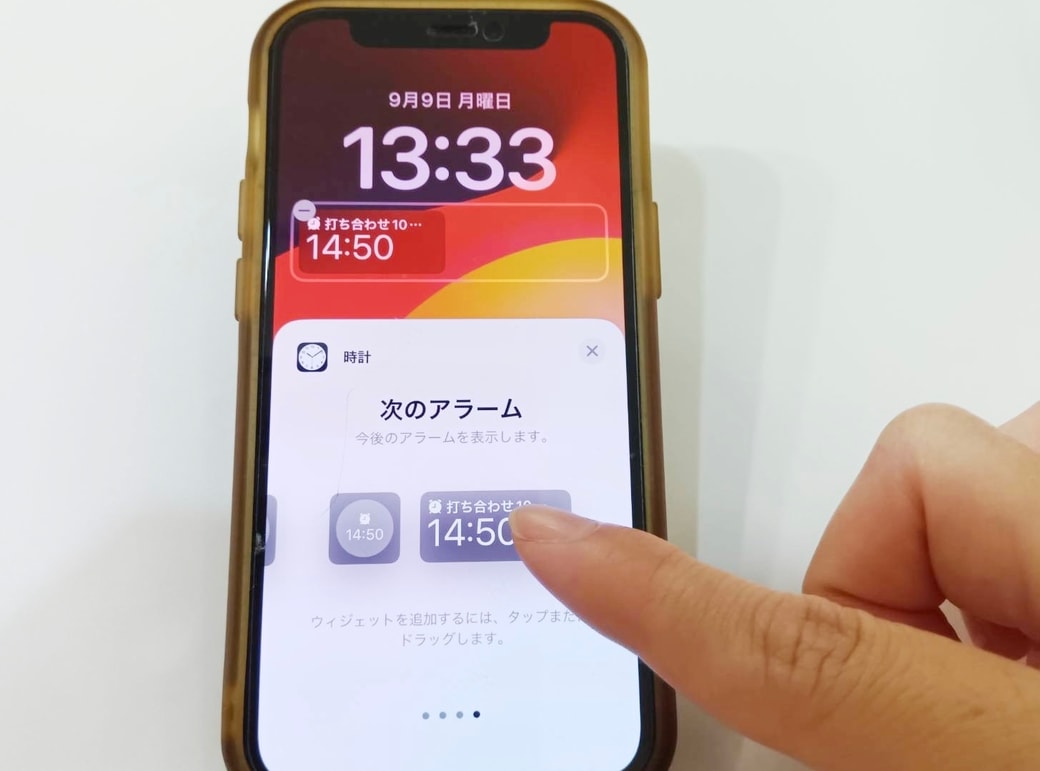 「次のアラーム」をタップして追加