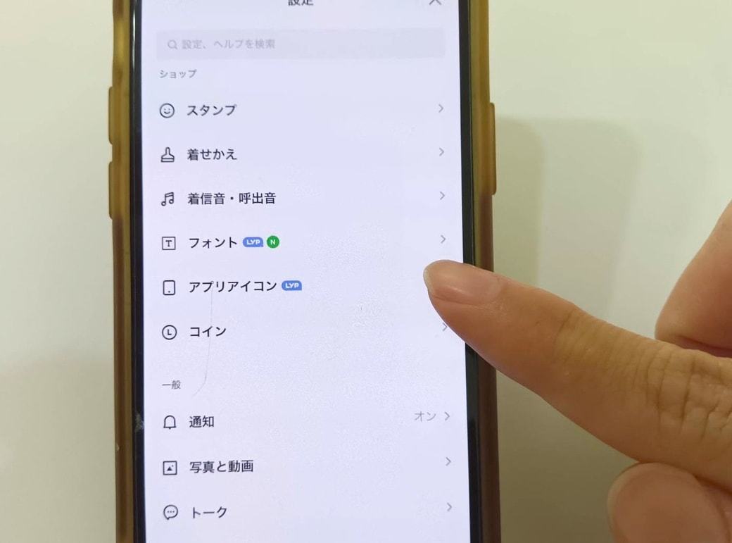 LINEの設定画面を開き、アプリアイコンをタップ