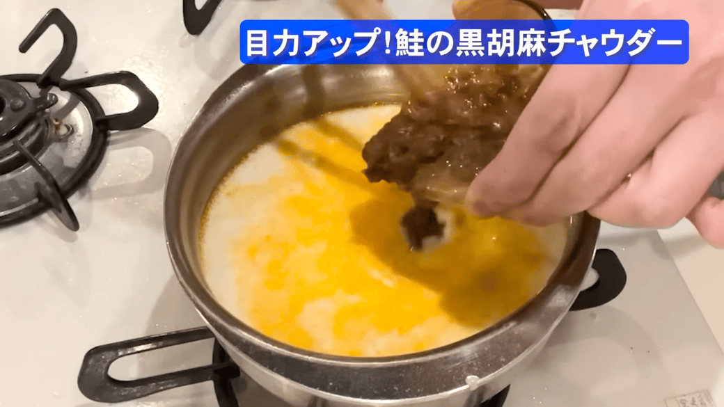 豆乳とみそを入れて煮込んでいる鍋