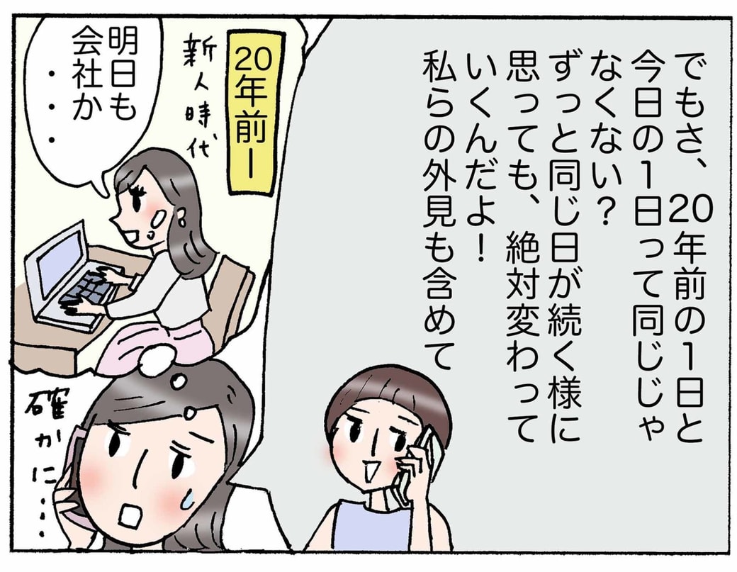 4コマ