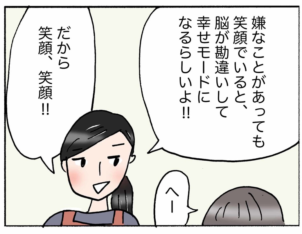 4コマ