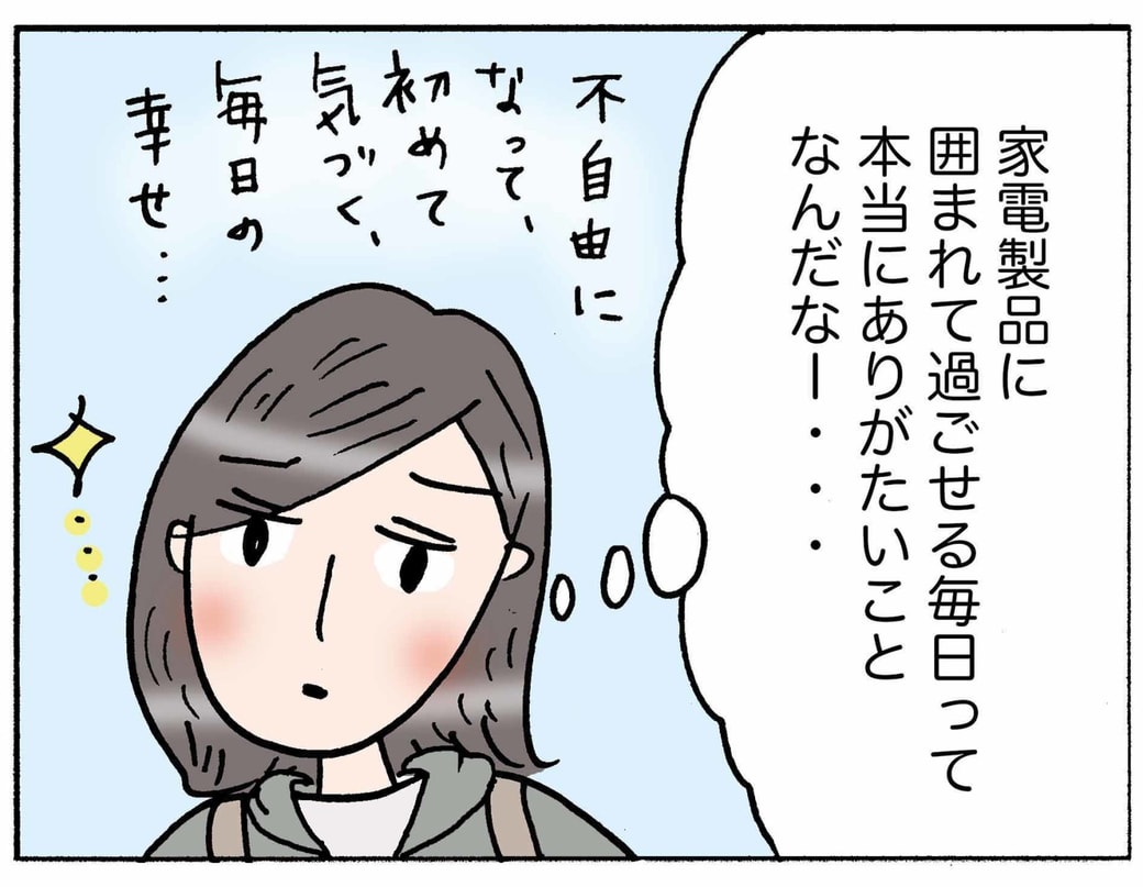 4コマ