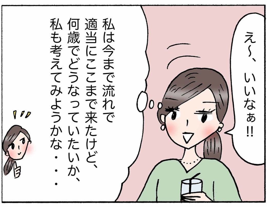 2コマ目