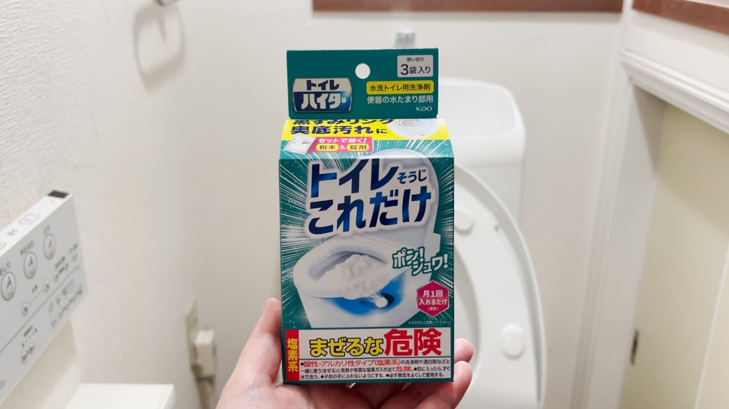 トイレハイター　トイレそうじこれだけ