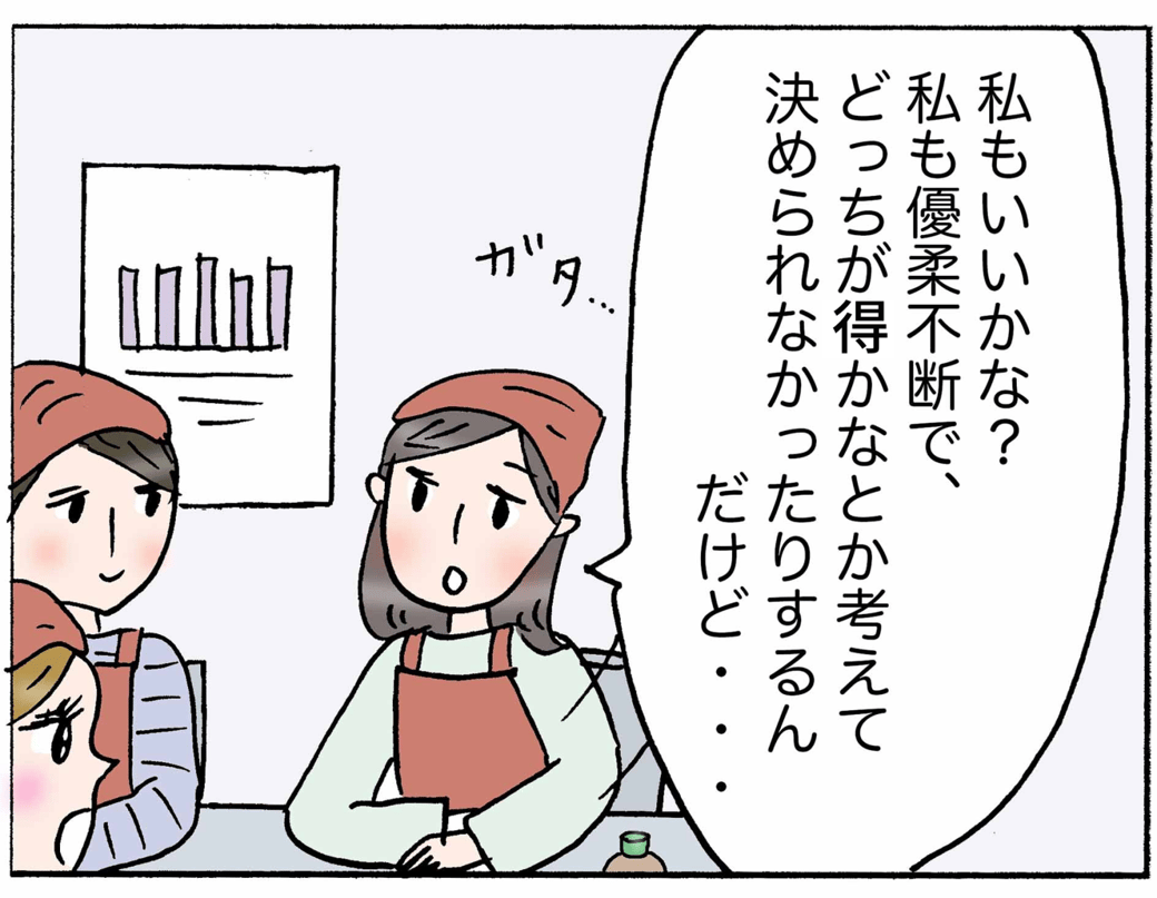 4コマ