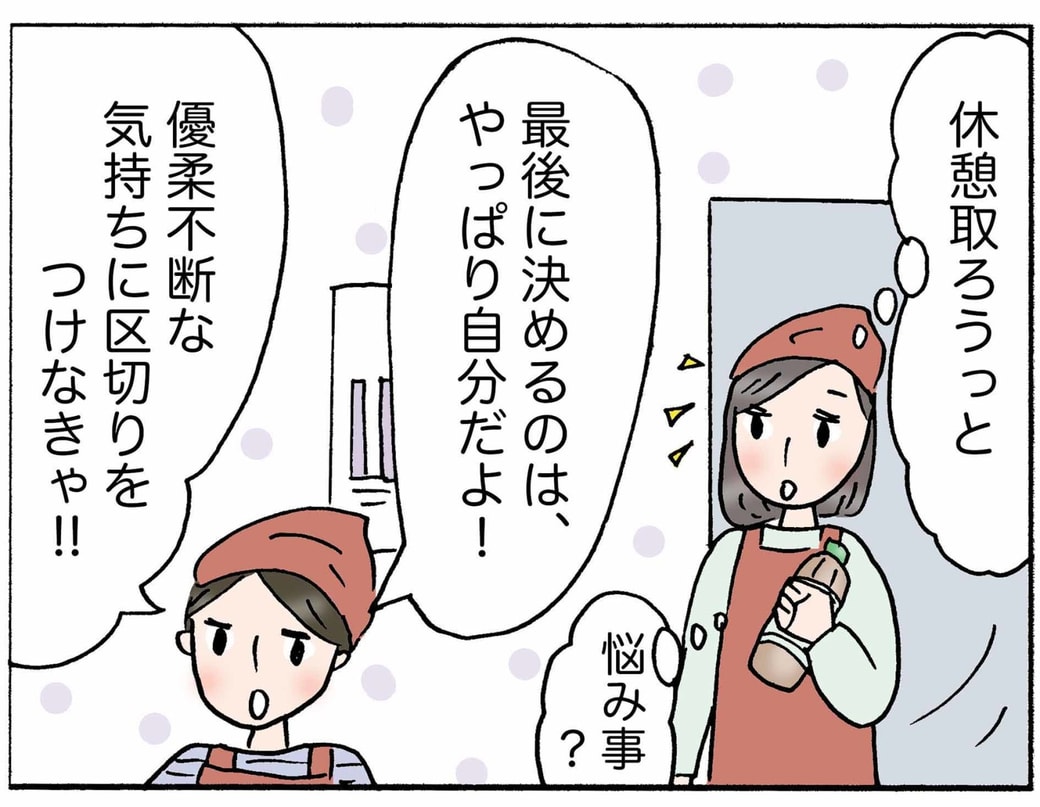 4コマ