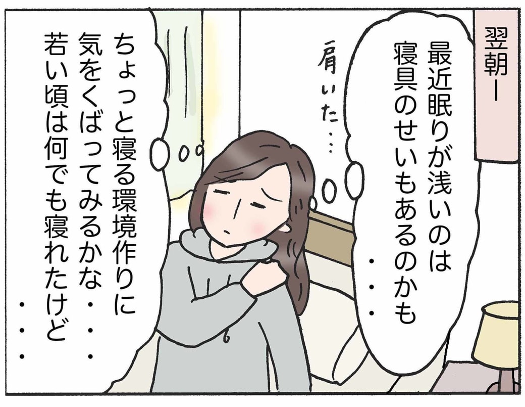 2コマ目