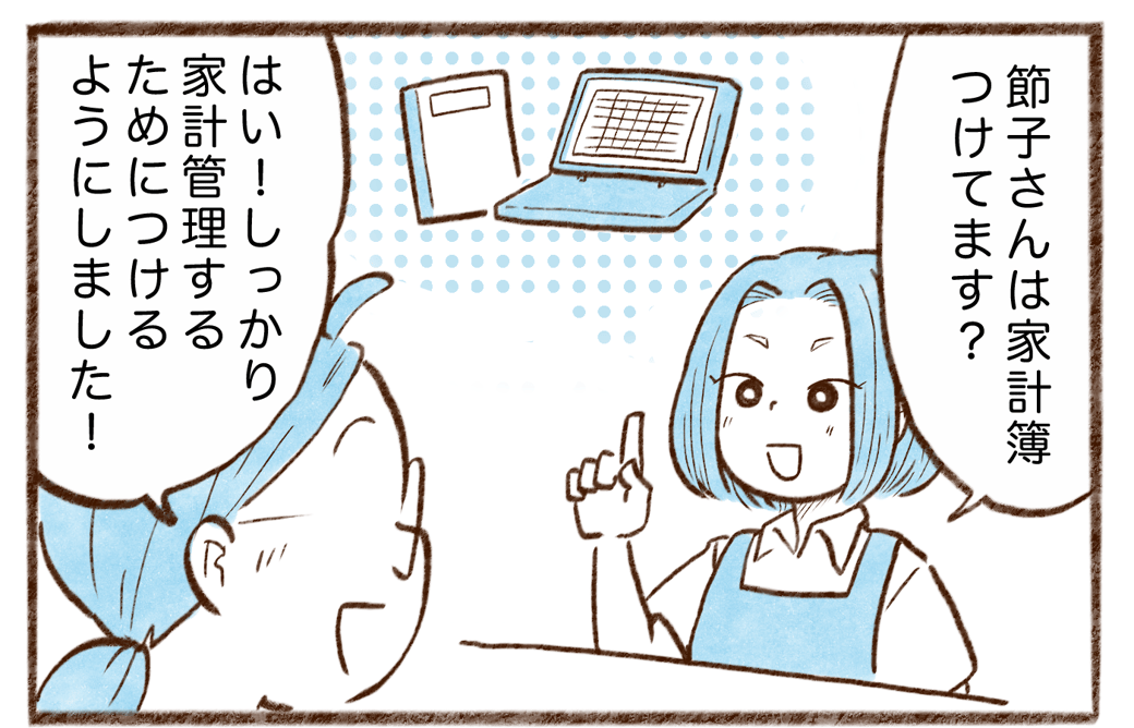 １コマ目