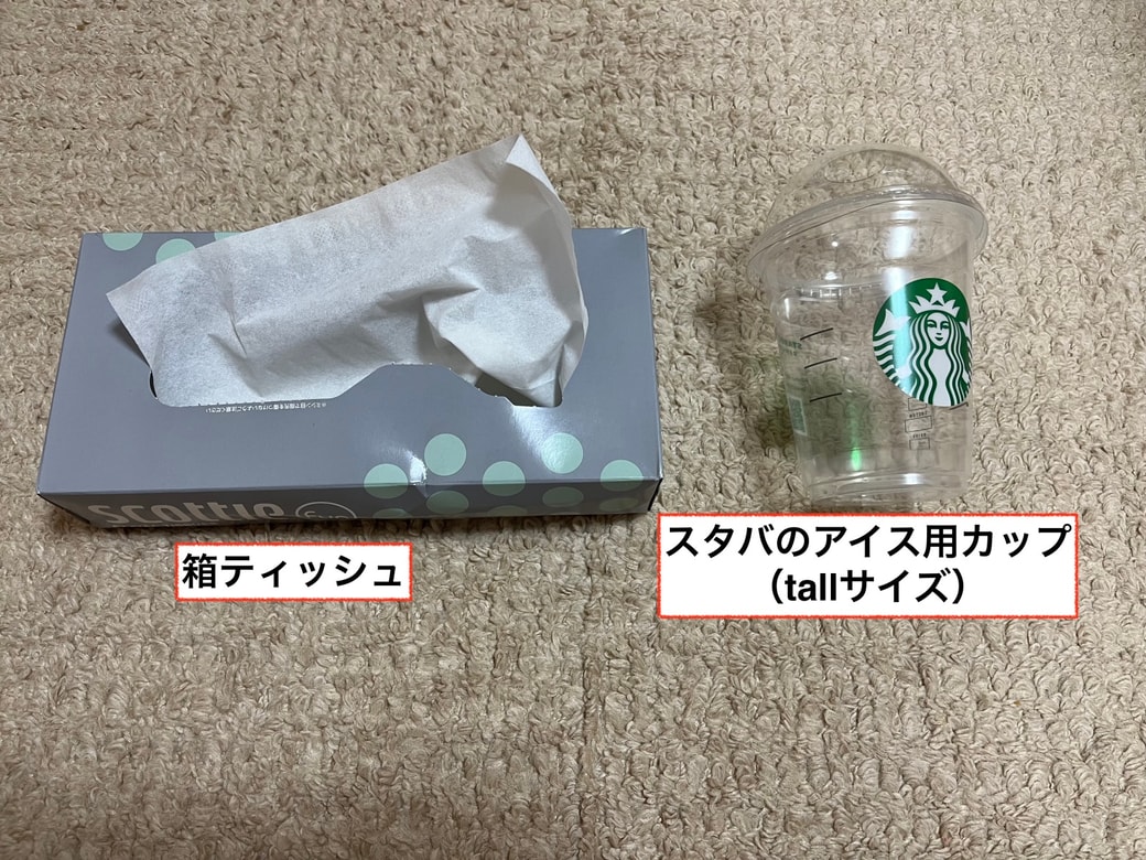 スタバカップ