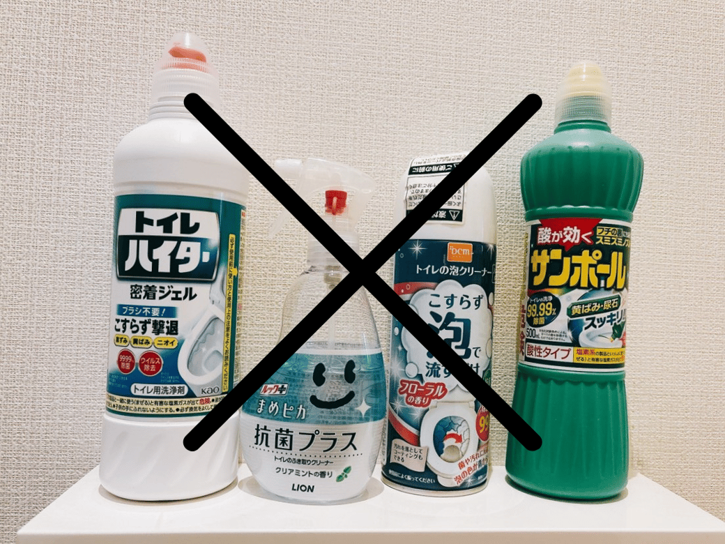 複数の洗剤を合わせて使うのはNG