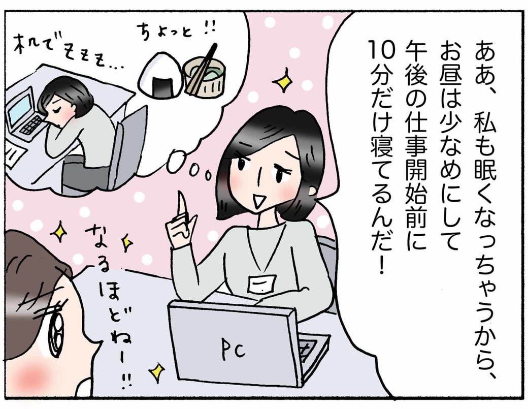 4コマ目