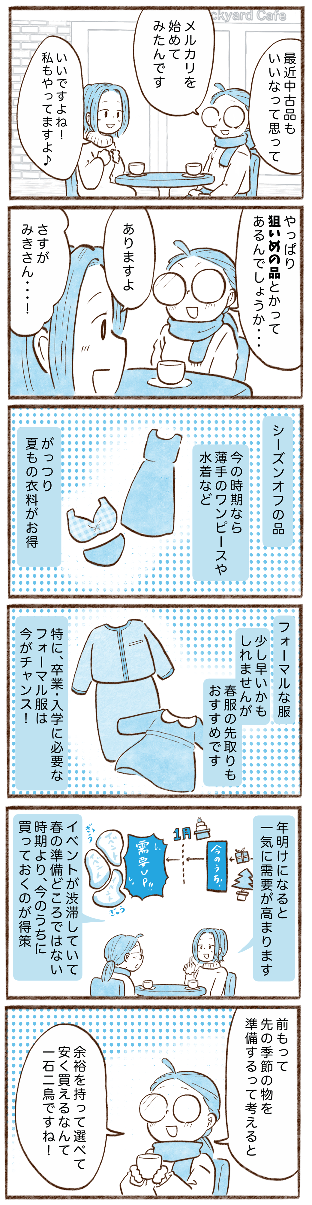 １コマ目