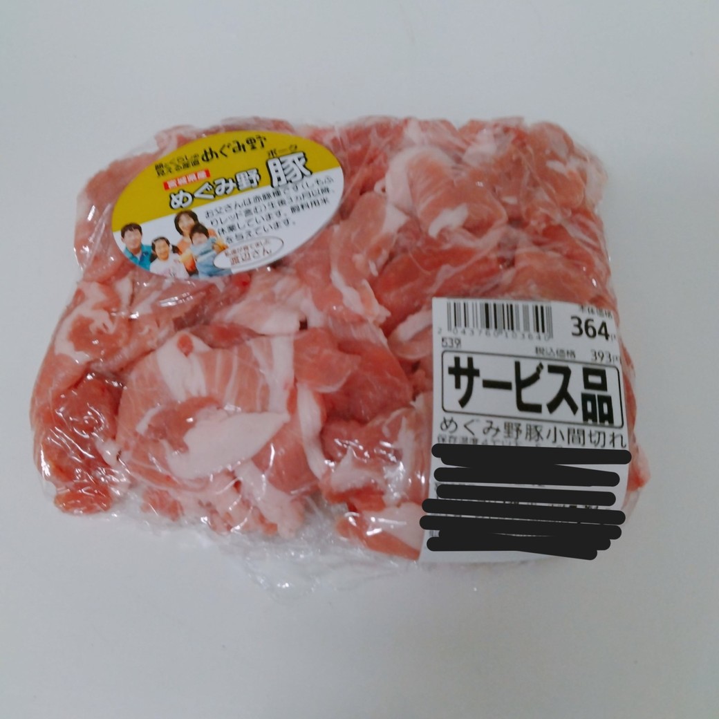 ラップに包まれたお肉