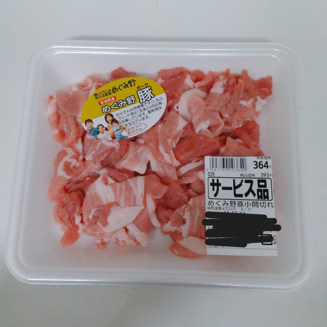 パックに入った豚肉