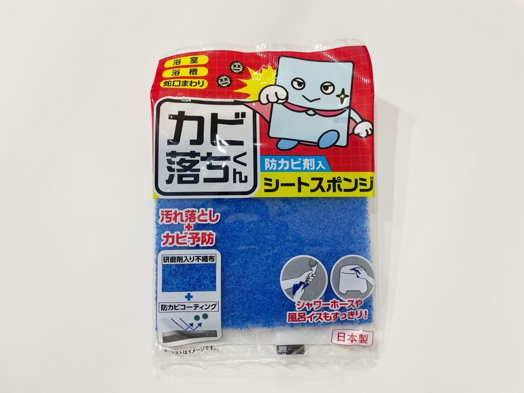 ダイソー「カビ落ちくん 防カビ剤入シートスポンジ」