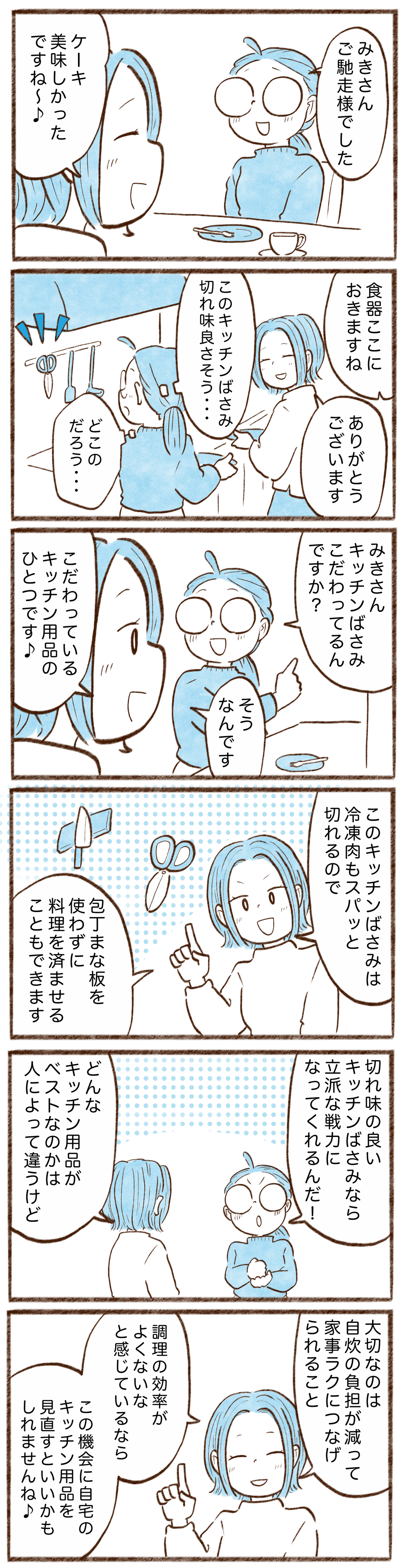 １コマ目