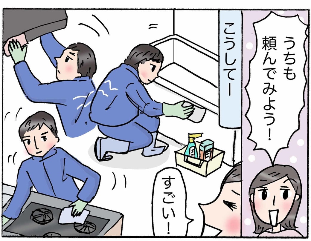 4コマ