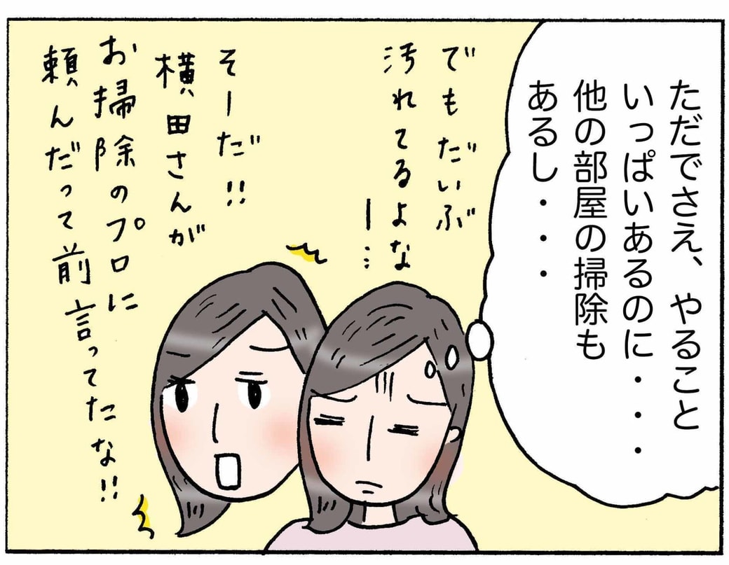 4コマ