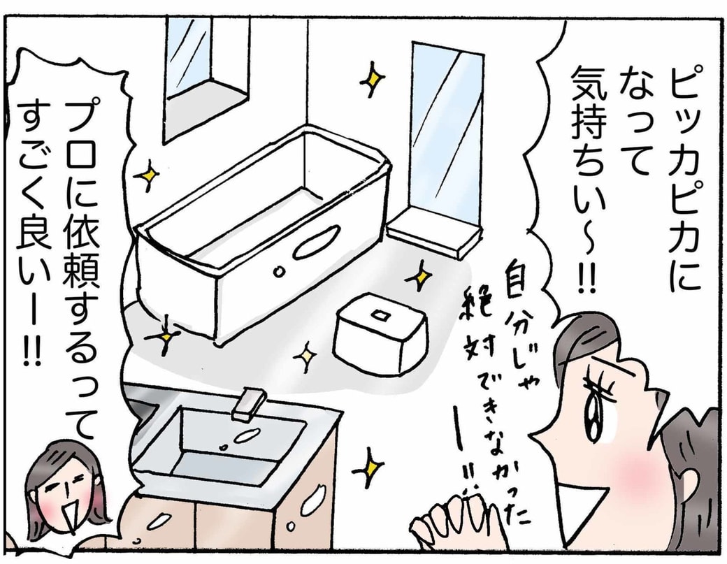 4コマ