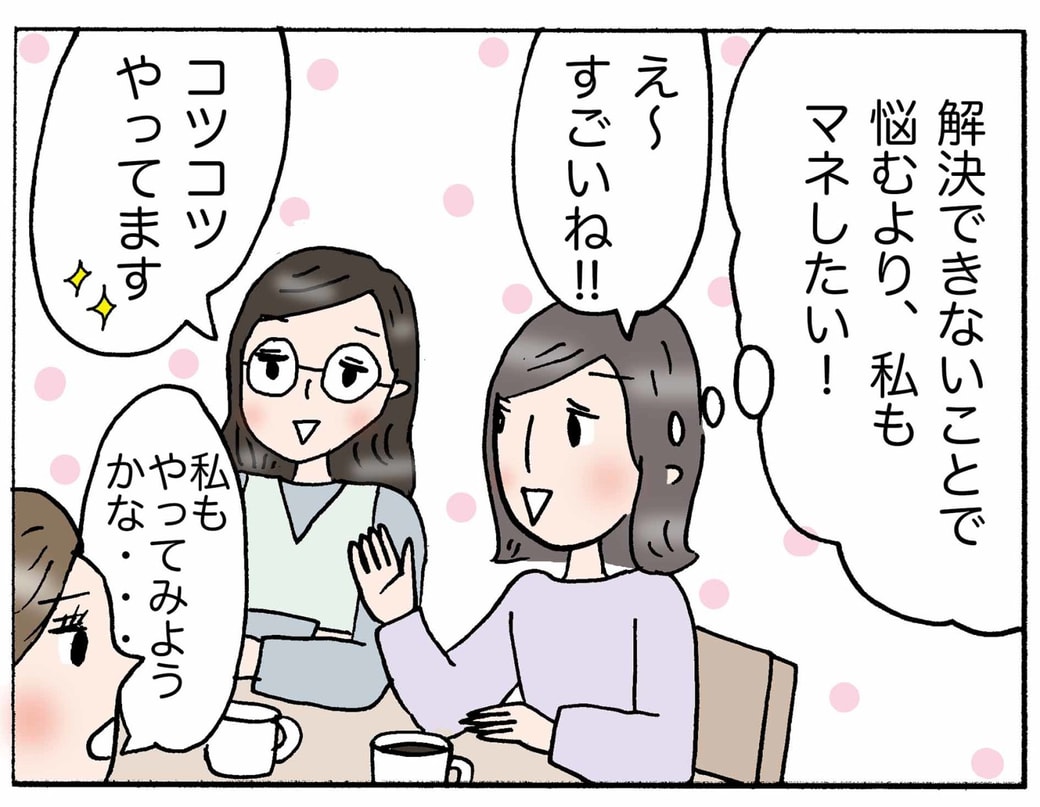 4コマ