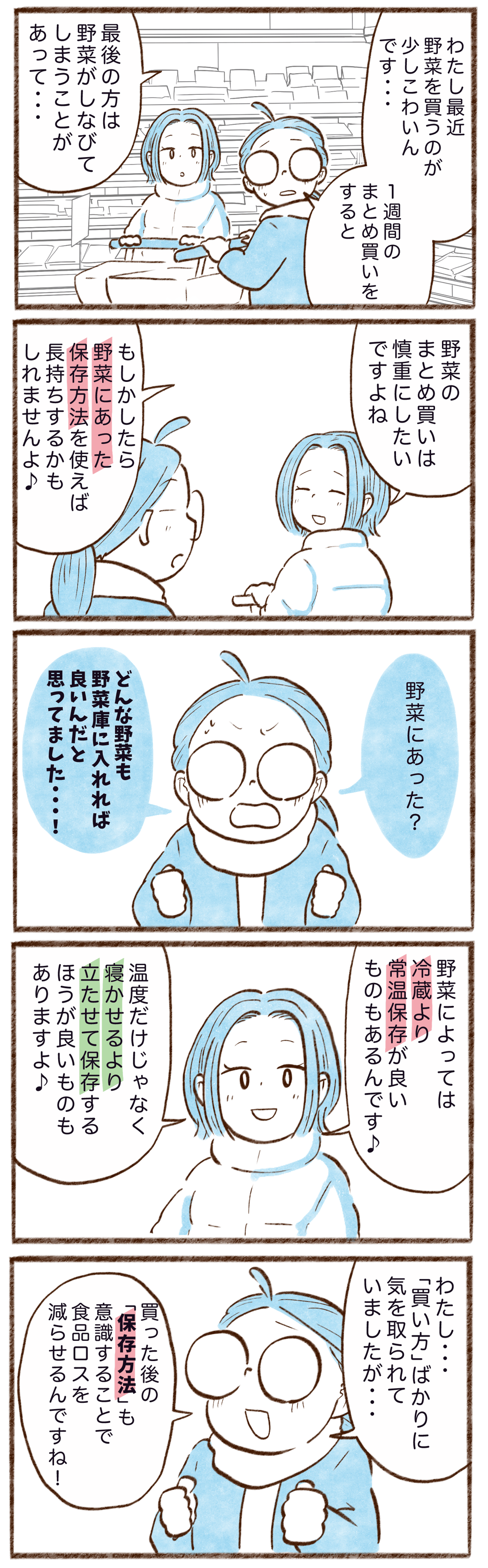 １コマ目